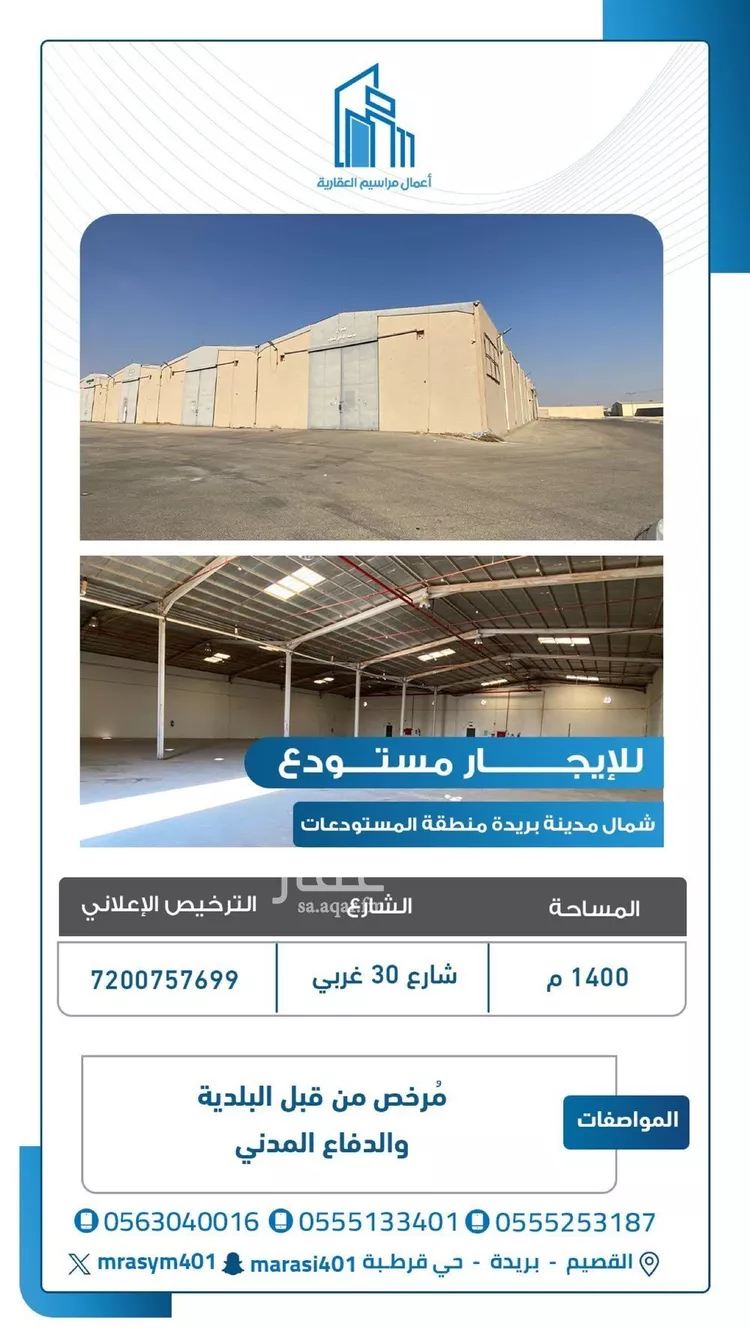 مستودع للإيجار في شارع الشقه العليا 1215, حي التوفيق, مدينة بريدة, منطقة القصيم