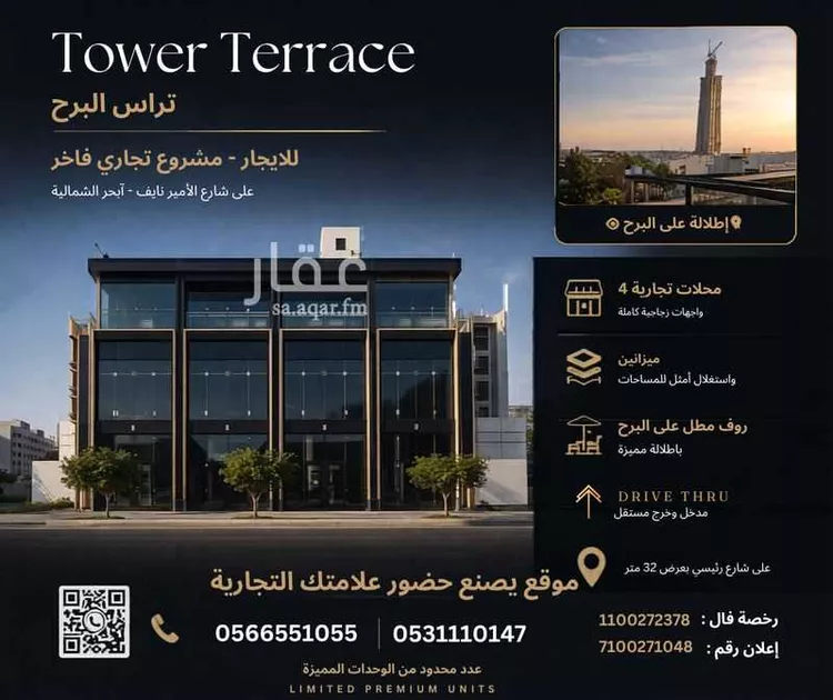 عمارة للإيجار في شارع الامير نايف ابن عبدالعزيز, حي الشراع, مدينة جدة, منطقة مكة المكرمة