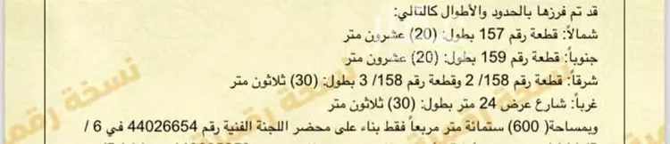 أرض للبيع في شارع النخبة, حي العزيزية الأول, مدينة الاحساء, المنطقة الشرقية