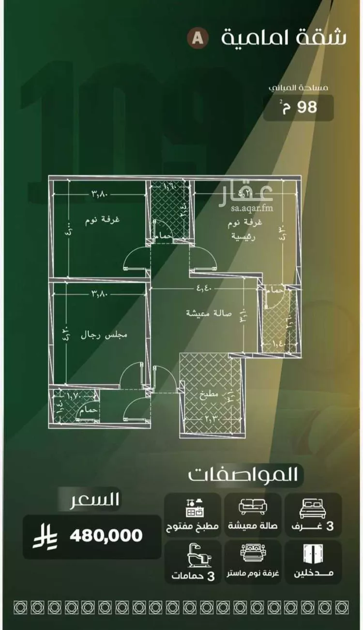 شقة للبيع في شارع عبدالمحسن بن عبيد, حي المروة, مدينة جدة, منطقة مكة المكرمة صورة 2