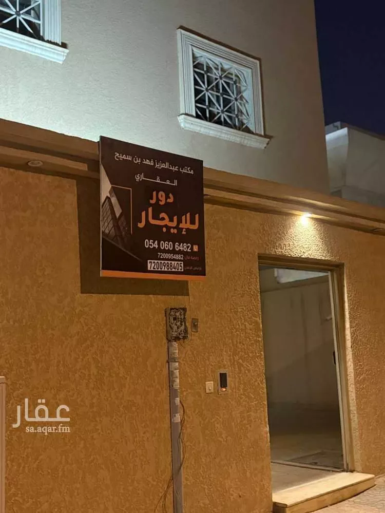 Villa for Rent in Riyadh Namar
