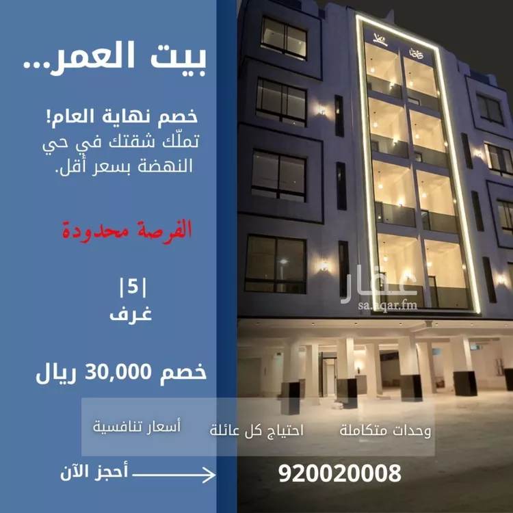 شقة للبيع في شارع الإستطلاع, حي النهضة, مدينة جدة, منطقة مكة المكرمة