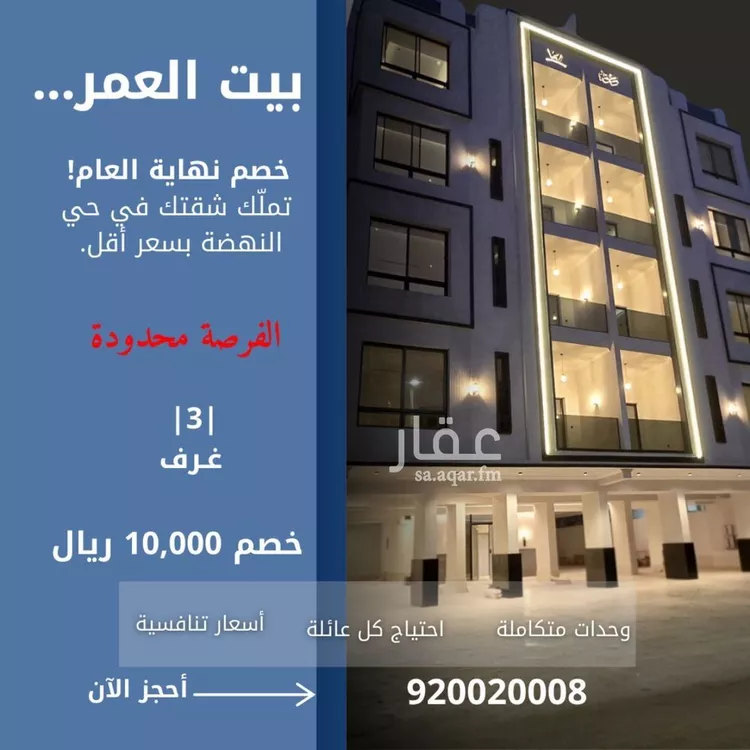 شقة للبيع في شارع الإستطلاع, حي النهضة, مدينة جدة, منطقة مكة المكرمة