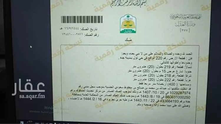 أرض للبيع في شارع ايوب ابن القرية ، حي بلدة ثول ، ثول ، جدة