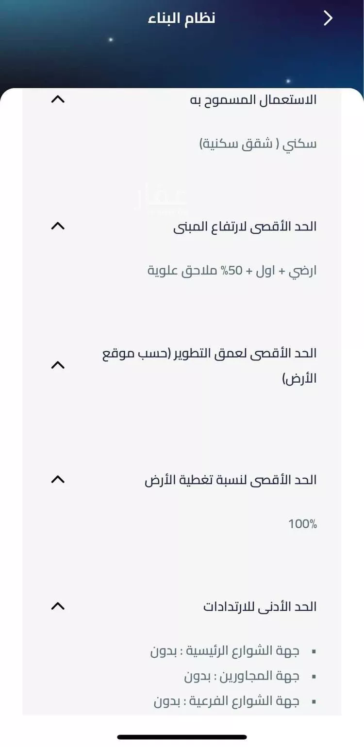 أرض للبيع في شارع عليشه, حي الغنامية, مدينة الرياض, منطقة الرياض صورة 3