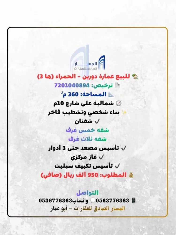 Building for Sale in Medina Warqan صورة 2