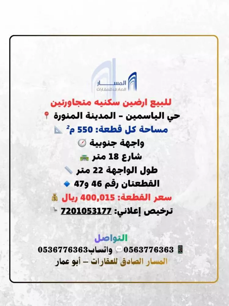 أرض للبيع في شارع القبيبة 41, حي القبيبة, مدينة المدينة المنورة, منطقة المدينة المنورة