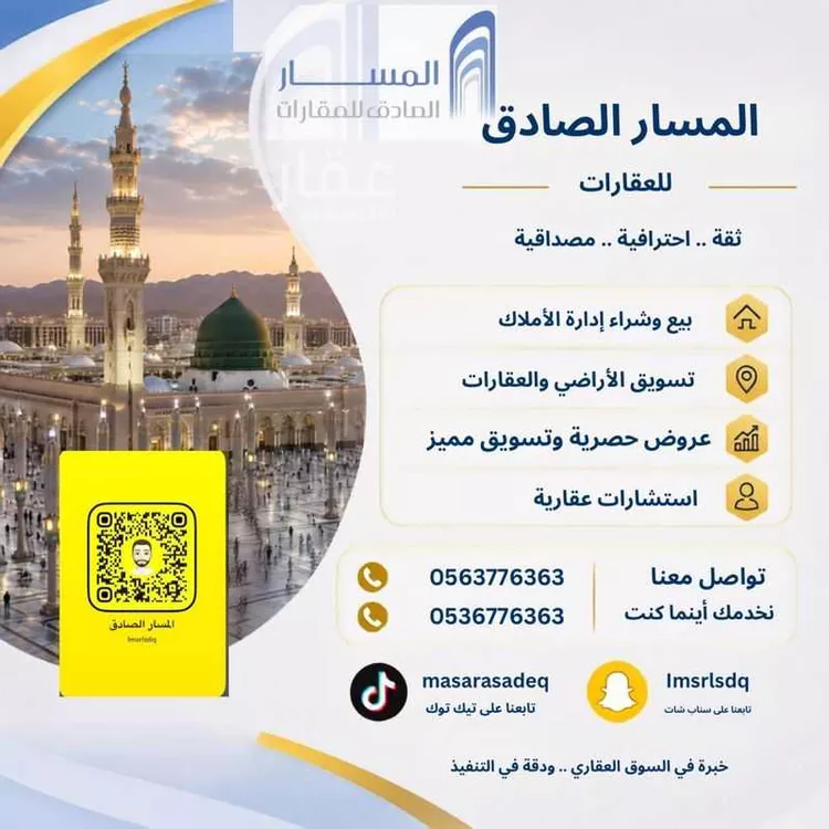 Building for Sale in Medina Bani Moawya