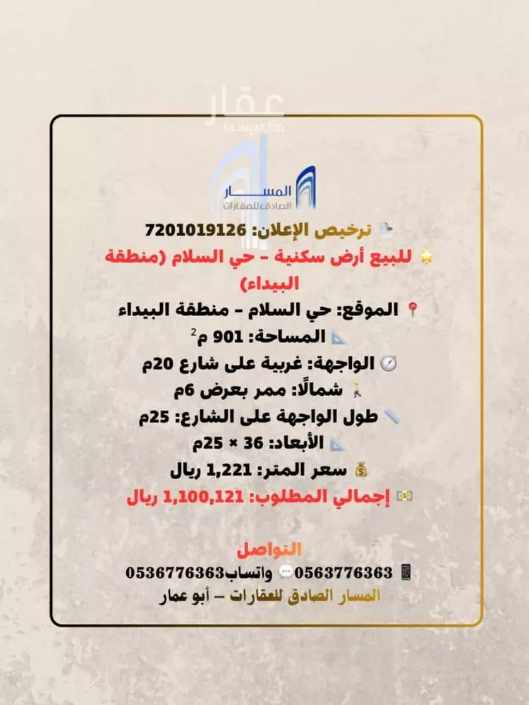 Land for Sale in Medina Qalat Makhit