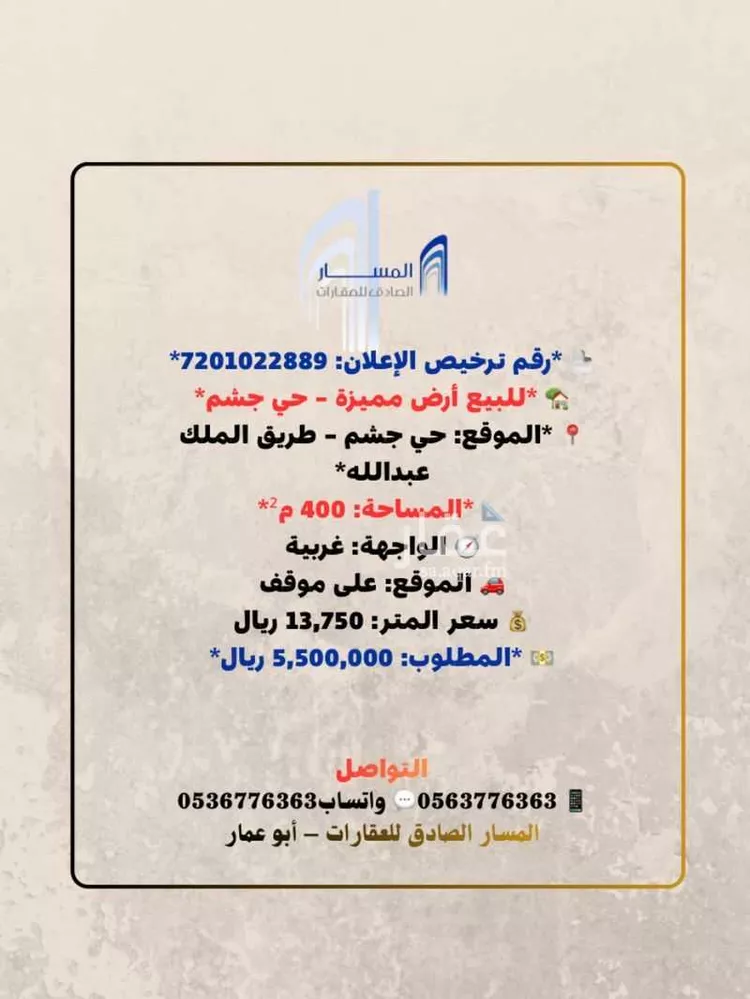 Land for Sale in Medina Hathm