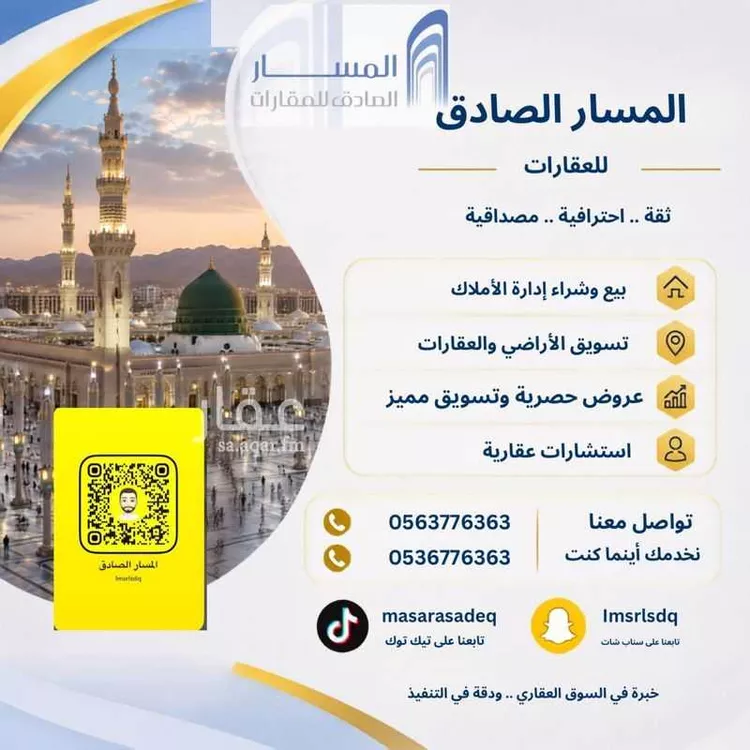 Building for Sale in Medina Warqan