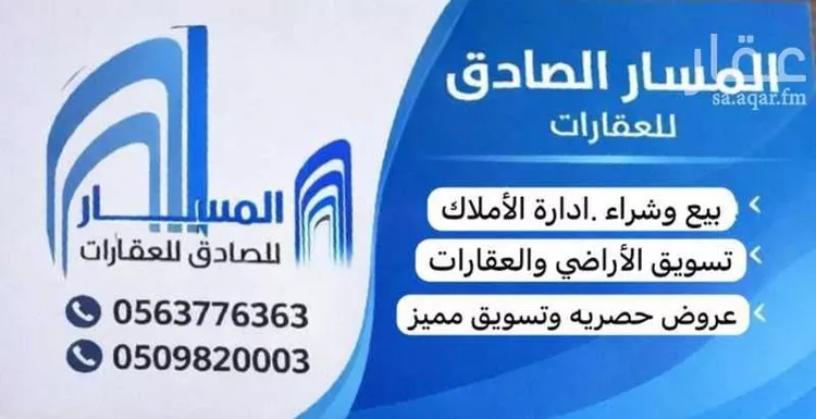 أرض للبيع في شارع عباد بن عباد, حي الروابي, مدينة المدينة المنورة, منطقة المدينة المنورة 1 صورة