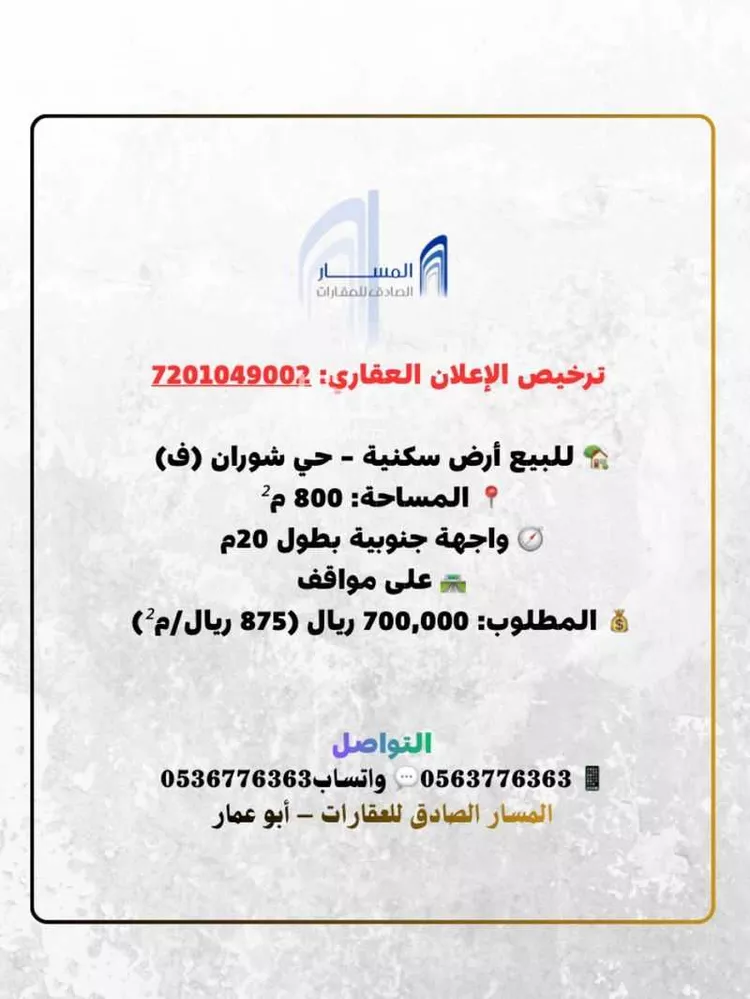 أرض للبيع في شارع خلاد ابن سليمان, حي نبلاء, مدينة المدينة المنورة, منطقة المدينة المنورة