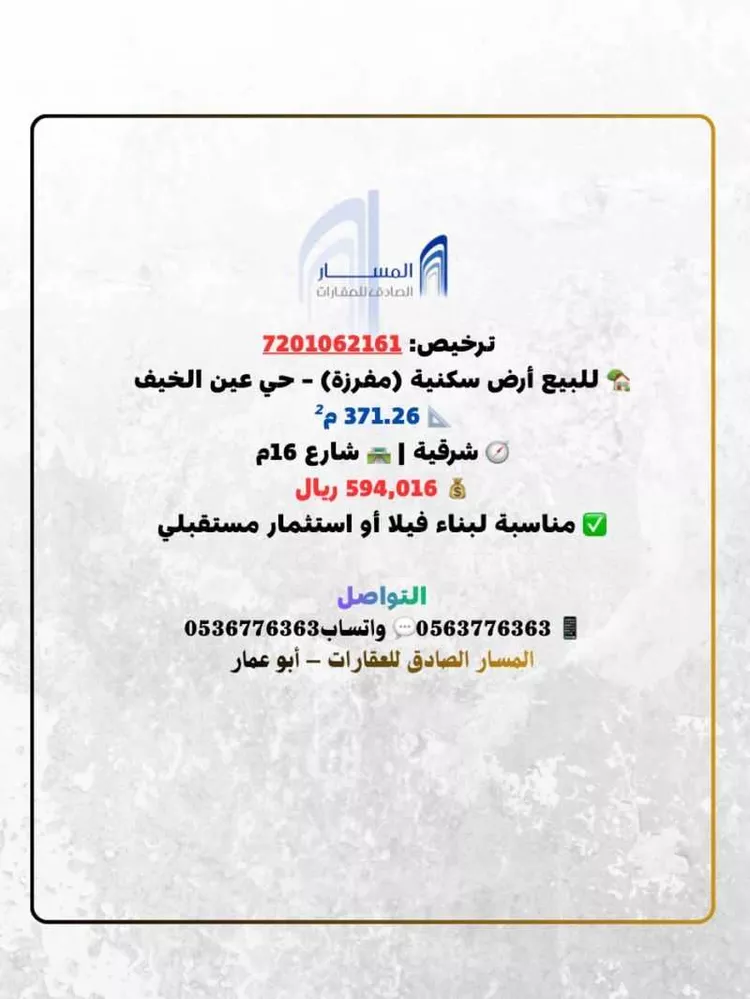 Land for Sale in Medina Ayn Al Khif