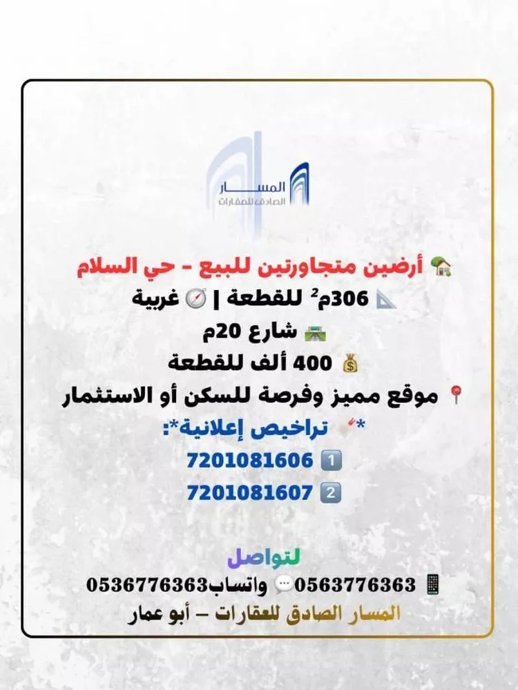 أرض للبيع في شارع عمير ابن قرة الليثي, حي طيبة, مدينة المدينة المنورة, منطقة المدينة المنورة