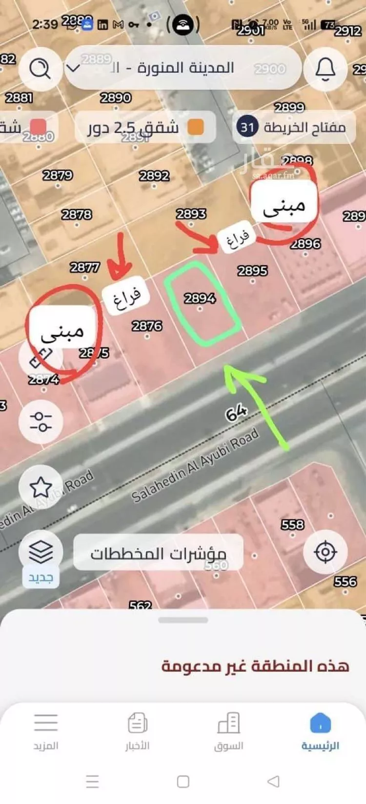 أرض للبيع في شارع طريق صلاح الدين الايوبي, حي شوران, مدينة المدينة المنورة, منطقة المدينة المنورة