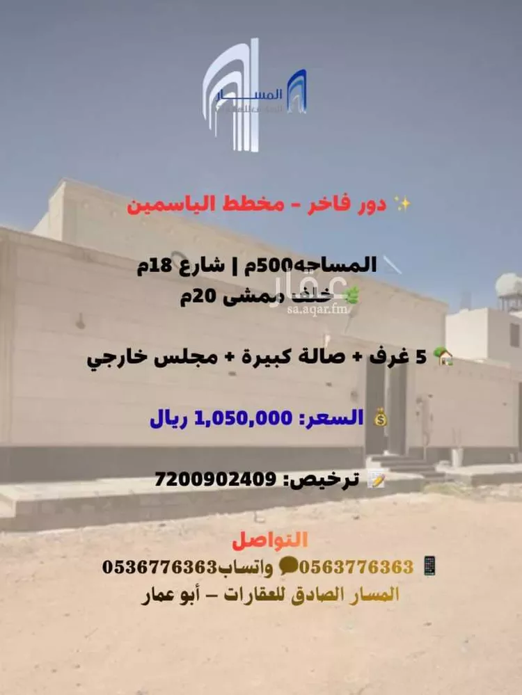 عمارة للبيع في شارع الياسمين, حي أبو سدر, مدينة المدينة المنورة, منطقة المدينة المنورة صورة 3