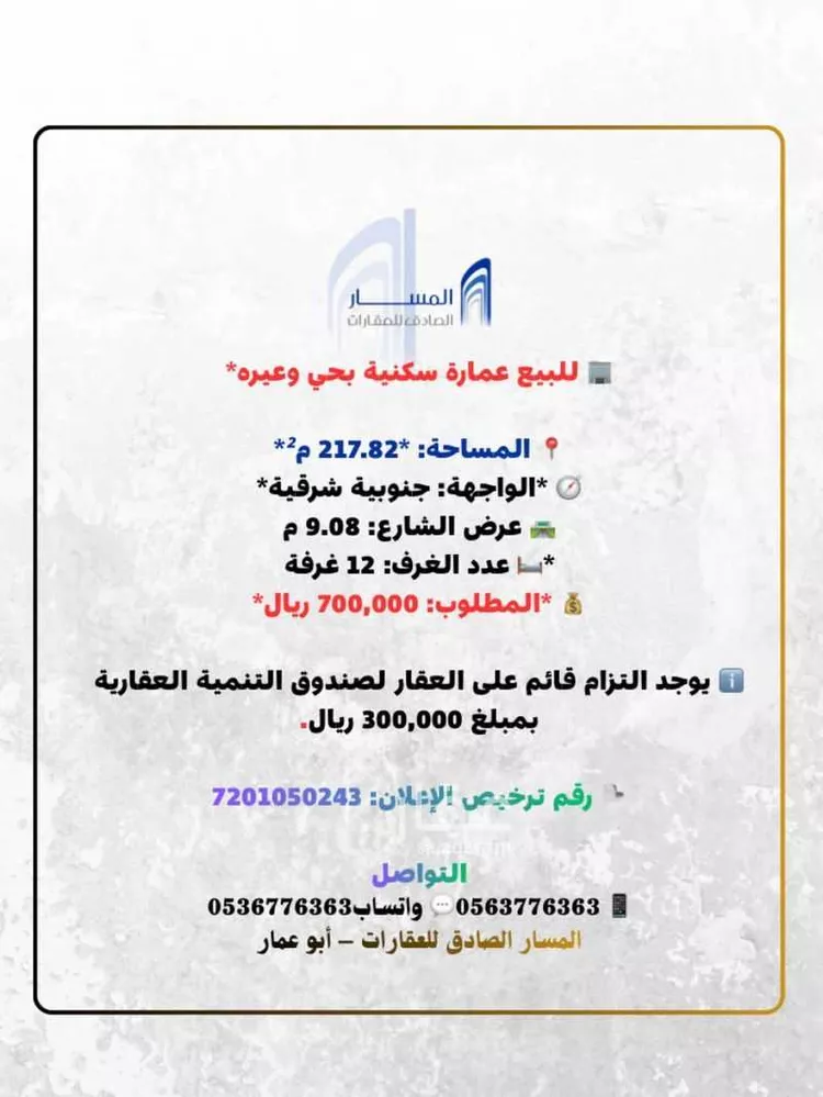 Building for Sale in Medina Wairah