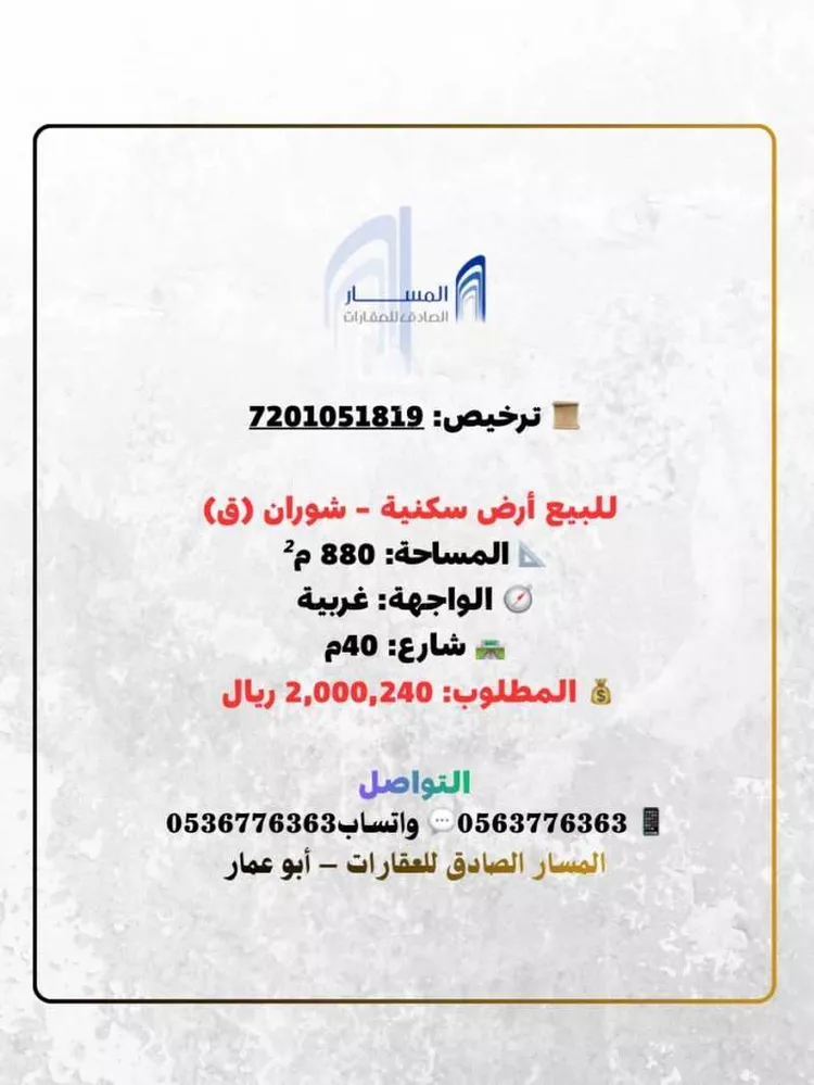 Land for Sale in Medina Al Gharra