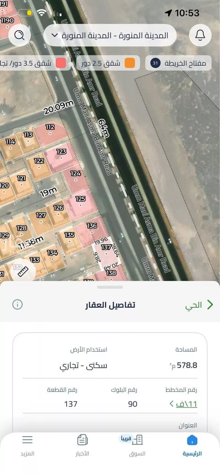 أرض للبيع في شارع ام منيع اسماء بنت عمرو الانصارية, حي الرانوناء, مدينة المدينة المنورة, منطقة المدينة المنورة صورة 3