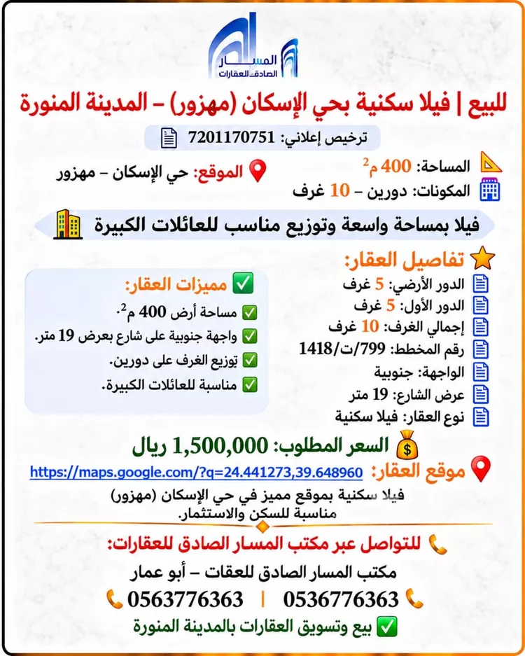 Villa for Sale in Medina Mahzur