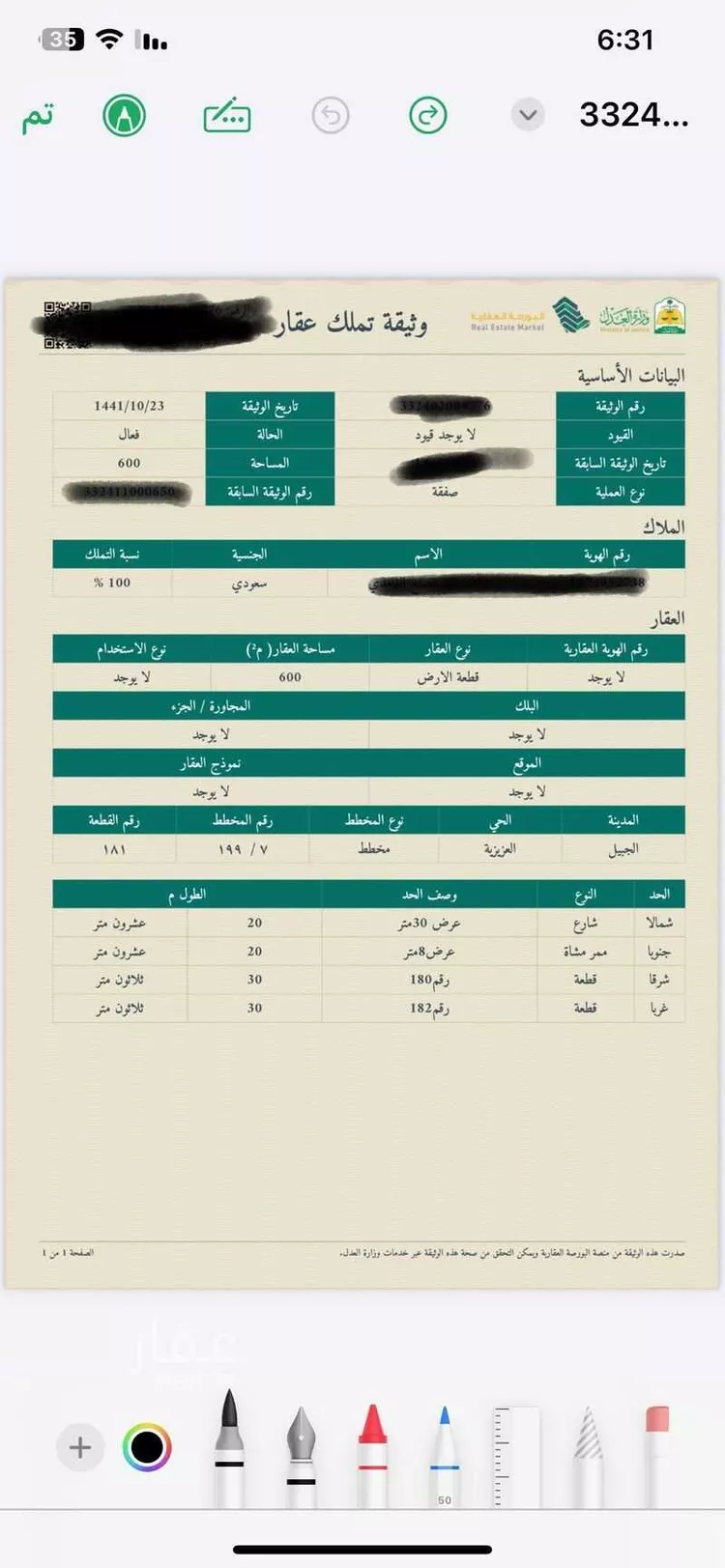 أرض للبيع في شارع غرناطة 416, حي غرناطة, مدينة الجبيل, المنطقة الشرقية