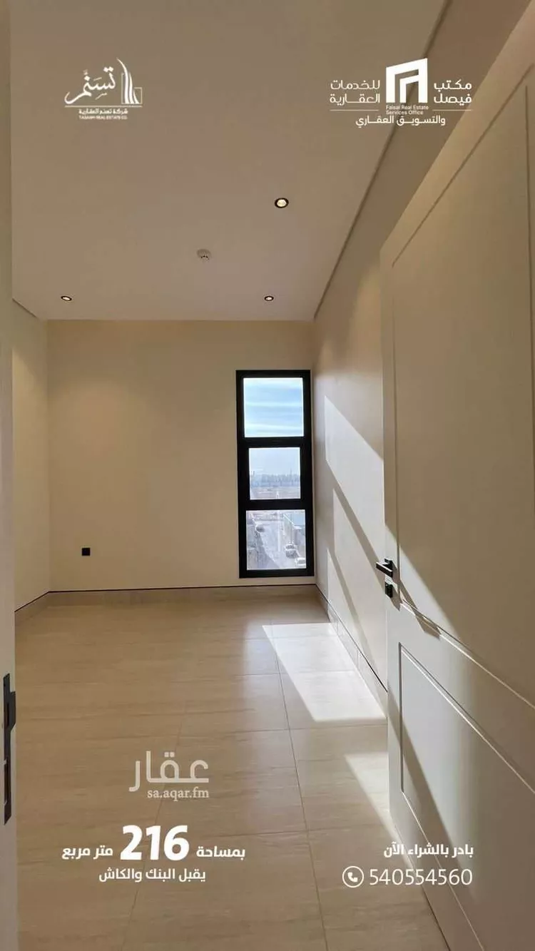 شقة للبيع في شارع عبيدة بن الحارث, حي النهضة, مدينة الرياض, منطقة الرياض