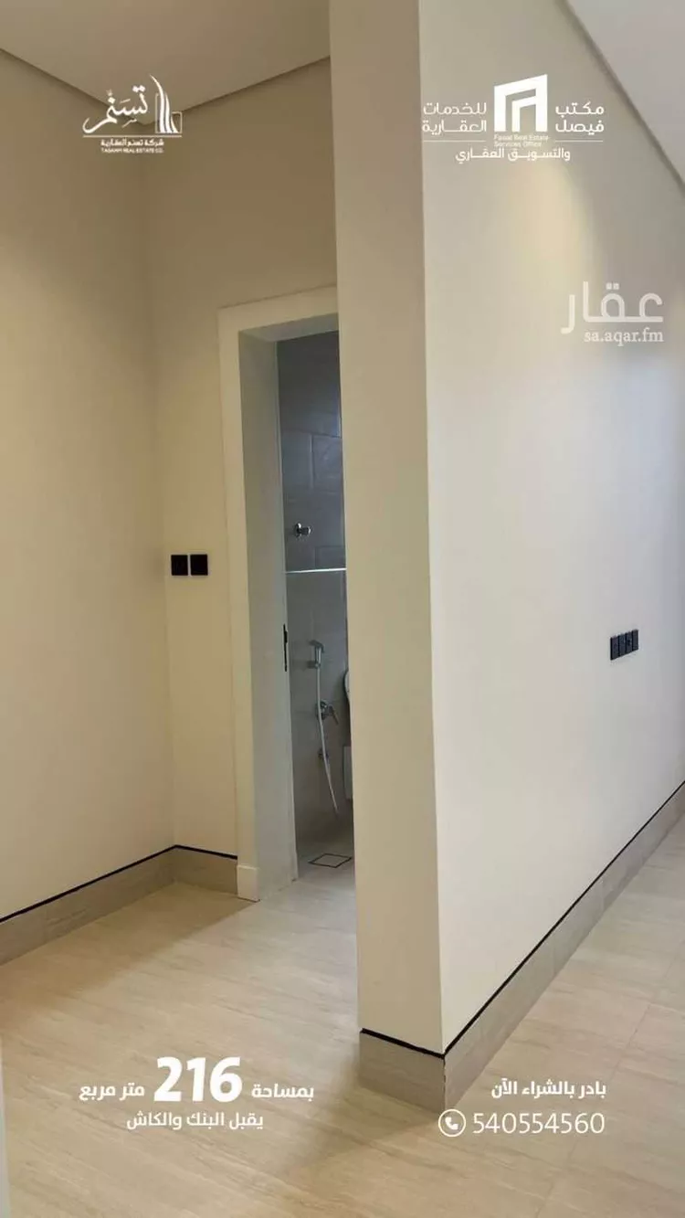 شقة للبيع في شارع عبيدة بن الحارث, حي النهضة, مدينة الرياض, منطقة الرياض صورة 3