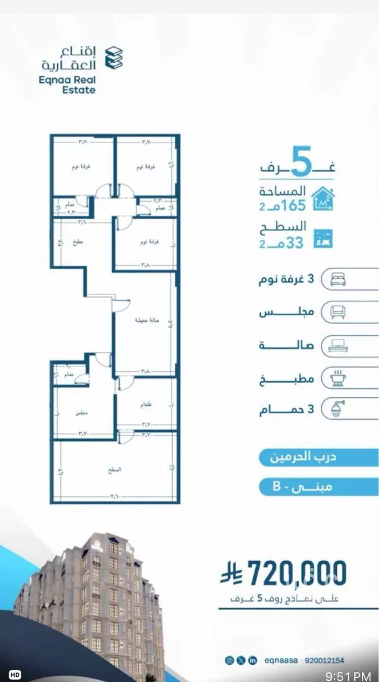 شقة للبيع في شارع بنو هذيل, حي الفيحاء, مدينة جدة, منطقة مكة المكرمة صورة 4