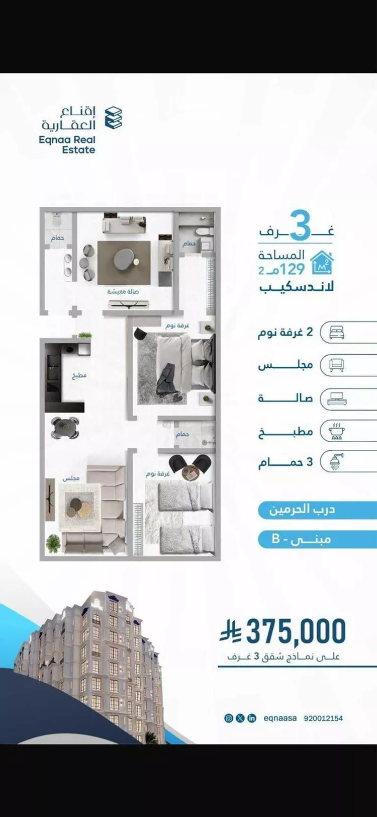 شقة للبيع في شارع بنو هذيل, حي الفيحاء, مدينة جدة, منطقة مكة المكرمة صورة 4
