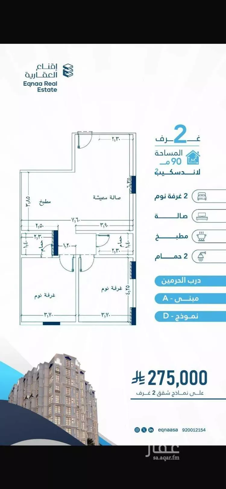 شقة للبيع في شارع بنو هذيل, حي الفيحاء, مدينة جدة, منطقة مكة المكرمة صورة 3