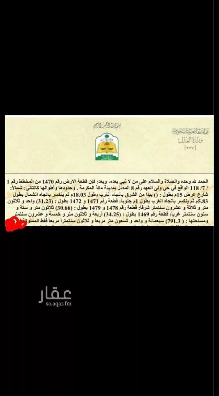 أرض للبيع في شارع 6221262, حي القشاشية الجديد, مدينة مكه المكرمه, منطقة مكة المكرمة