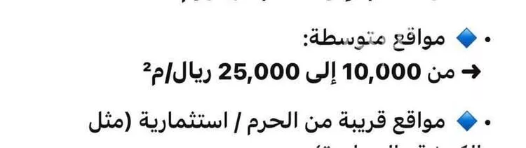 أرض للبيع في حي الجميزة, مدينة مكة المكرمة, منطقة مكة المكرمة