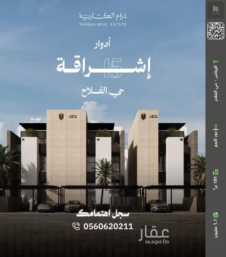 دور للبيع في شارع عجمان, حي الفلاح, مدينة الرياض, منطقة الرياض