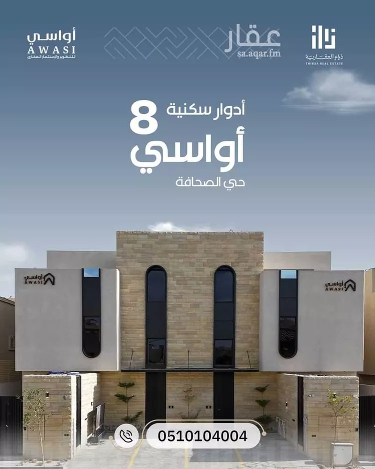 دور للبيع في شارع بريدة, حي الصحافة, مدينة الرياض, منطقة الرياض