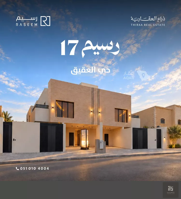 Floor for Sale in Riyadh Al Aqiq