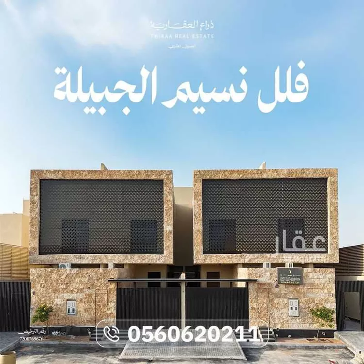 فيلا للبيع في شارع عقرباء 83, حي عقرباء, مدينة الجبيلة, منطقة الرياض