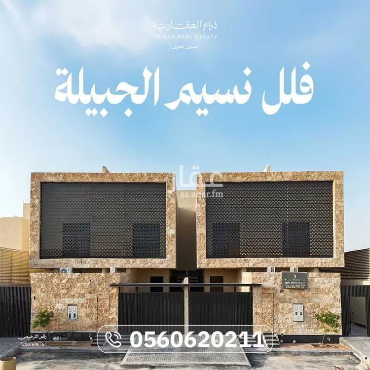 فيلا للبيع في شارع عسيران, حي العدل, مدينة الجبيلة, منطقة الرياض
