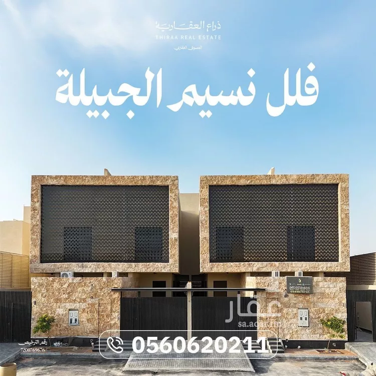 فيلا للبيع في شارع عسيران, حي العدل, مدينة الجبيلة, منطقة الرياض