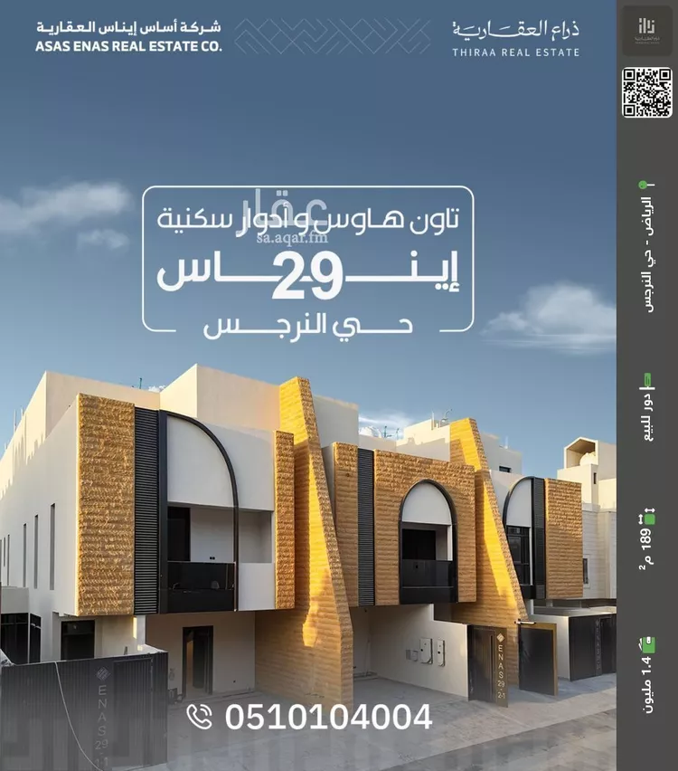 دور للبيع في شارع رقم 372, حي النرجس, مدينة الرياض, منطقة الرياض