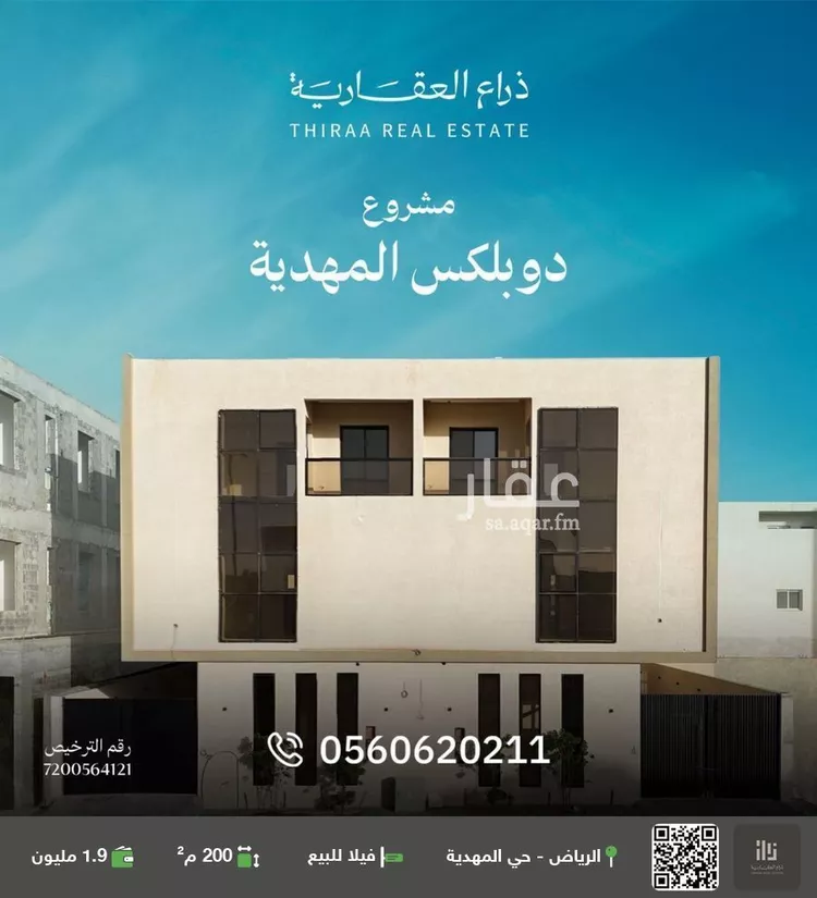 فيلا للبيع في شارع أحمد بن علي الشوائطي, حي المهدية, مدينة الرياض, منطقة الرياض