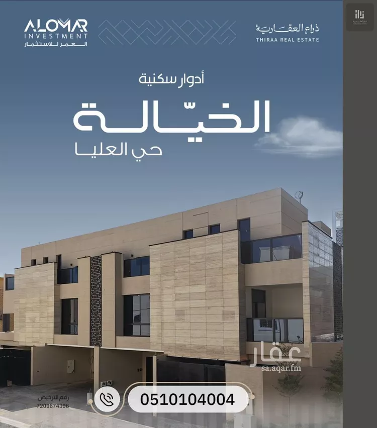 دور للبيع في شارع الحسين بن الناظر, حي العليا, مدينة الرياض, منطقة الرياض