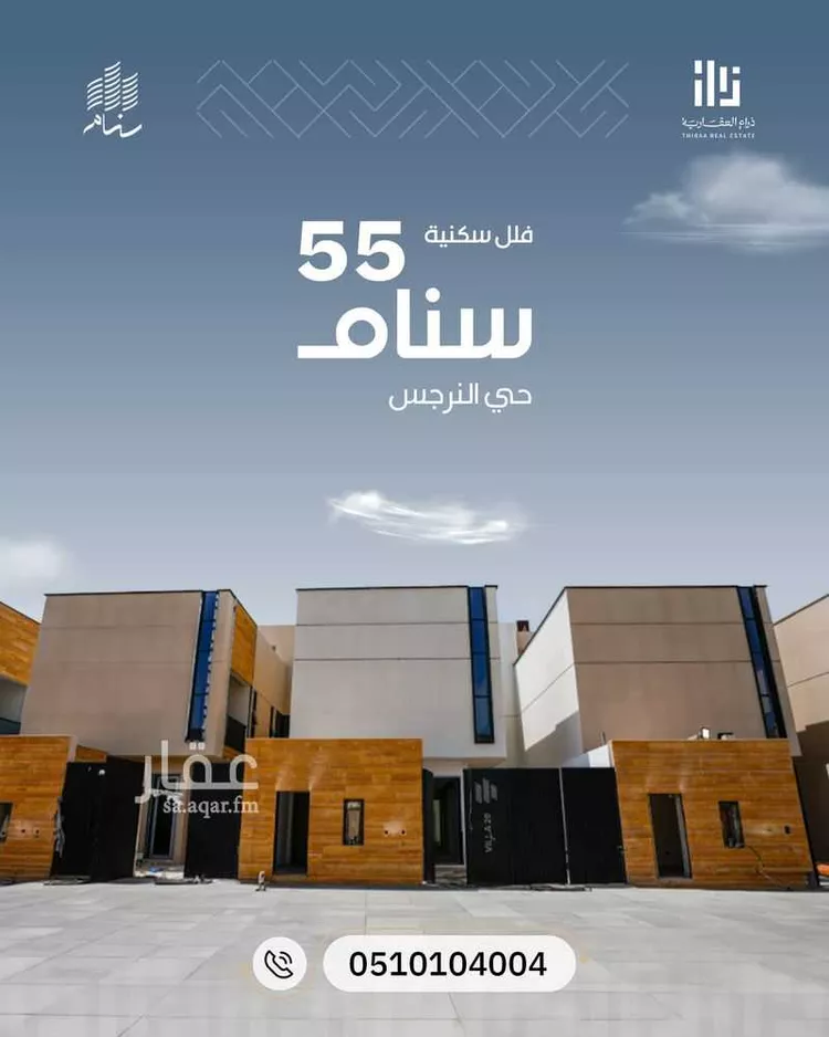 فيلا للبيع في شارع النرجس 95, حي النرجس, مدينة الرياض, منطقة الرياض