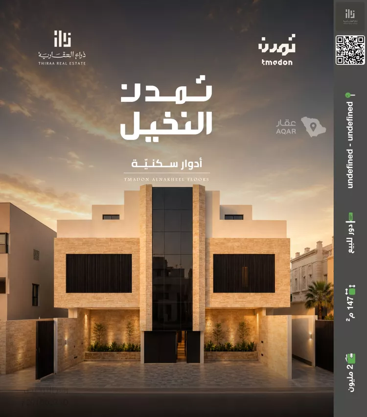 دور للبيع في شارع ابن محمد العافري, حي النخيل, مدينة الرياض, منطقة الرياض