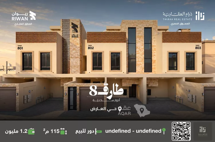 دور للبيع في شارع محمد بن الفخار, حي العارض, مدينة الرياض, منطقة الرياض