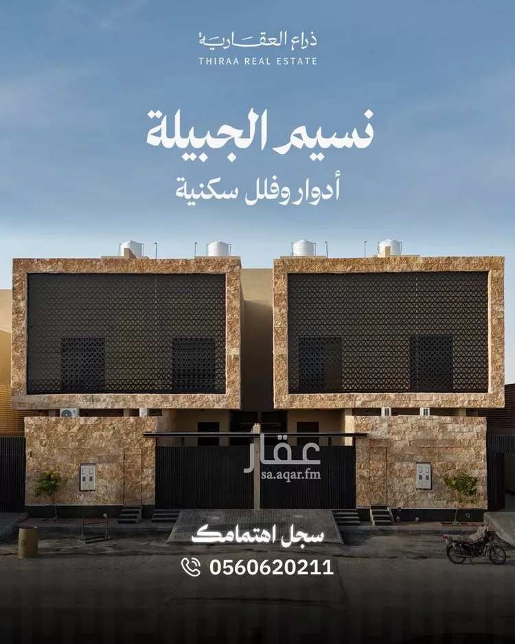 دور للبيع في شارع عقرباء 97, حي عقرباء, مدينة الجبيلة, منطقة الرياض