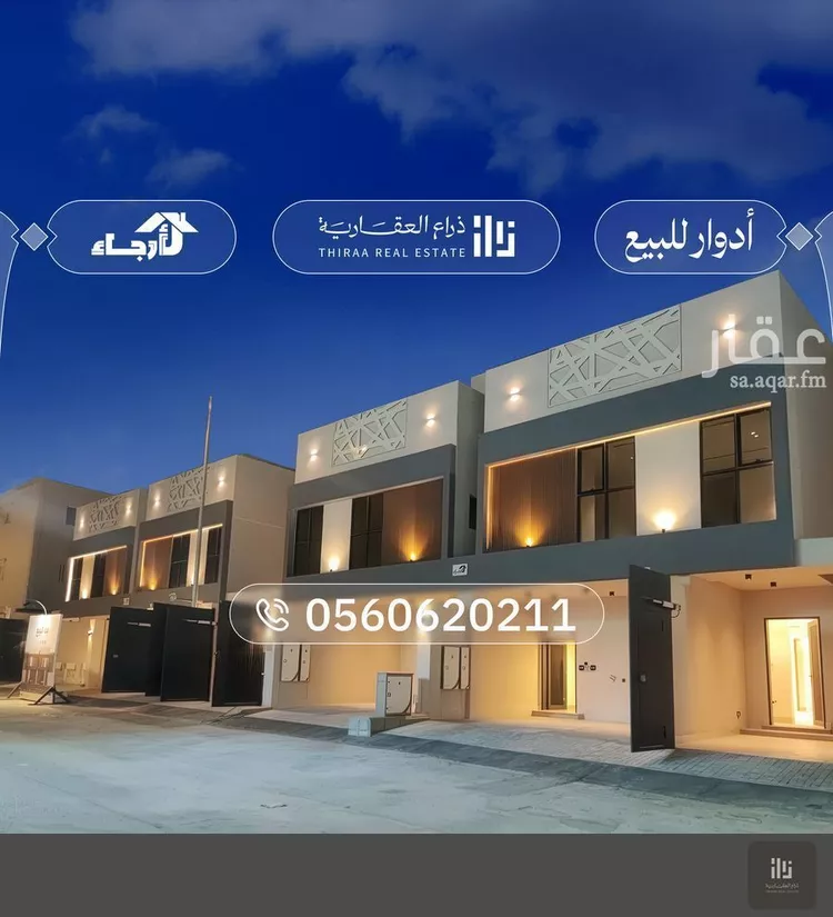 دور للبيع في شارع عدي بن أرطاة, حي العارض, مدينة الرياض, منطقة الرياض