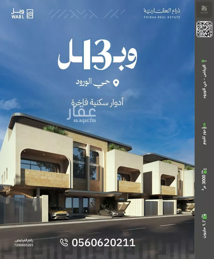 دور للبيع في شارع الامير فيصل بن سعد بن عبدالرحمن, حي الورود, مدينة الرياض, منطقة الرياض