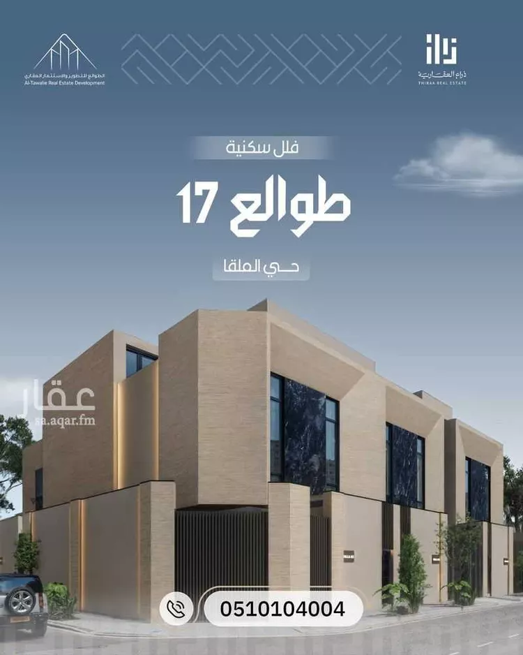 فيلا للبيع في شارع رقم 267, حي الملقا, مدينة الرياض, منطقة الرياض
