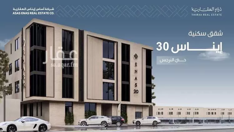 شقة للبيع في شارع حمزة الهاشمي, حي النرجس, مدينة الرياض, منطقة الرياض